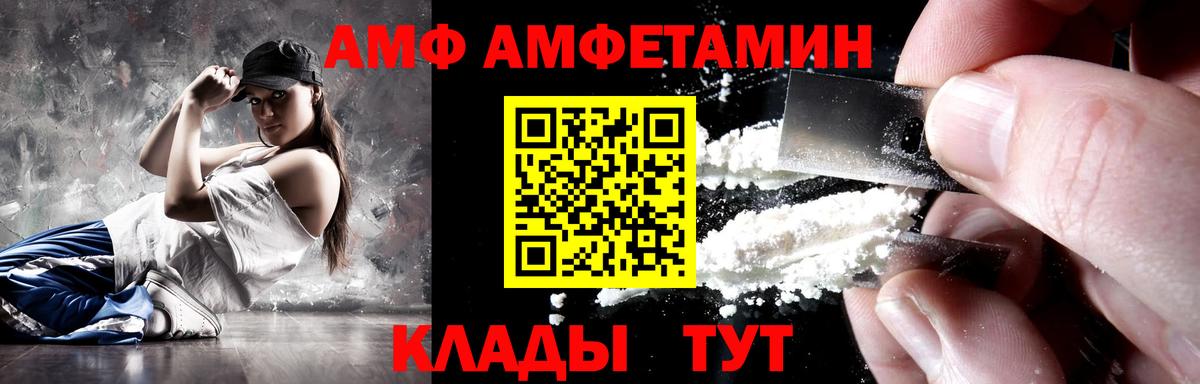 Амфетамин VHQ  Вход с VPN  АМФ  Зеленогорск 