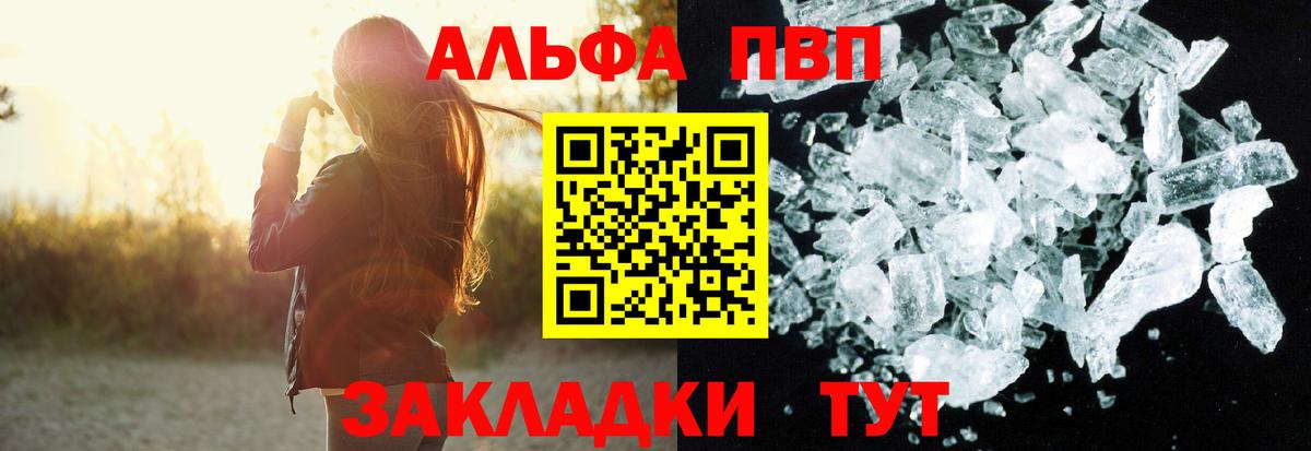 Зеленогорск  A-PVP СК КРИС  Alpha-PVP кристаллы  Вход с VPN 