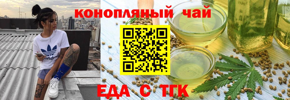 Canna-Cookies конопля  Вход с VPN  Зеленогорск 
