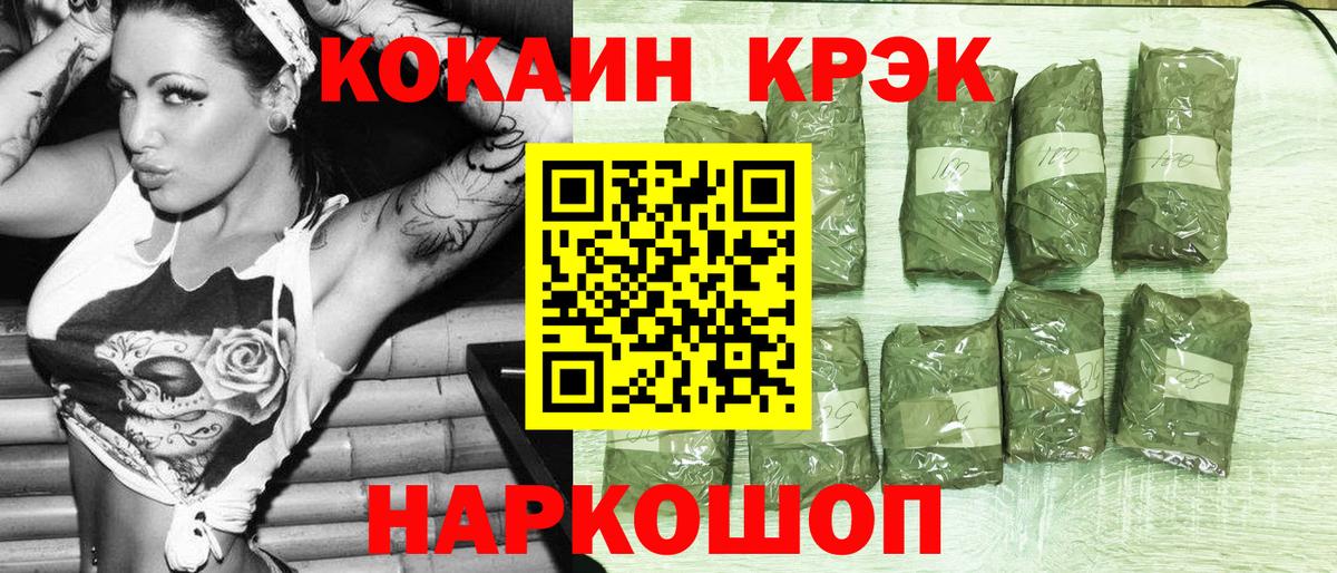 Зеленогорск  КОКАИН  Вход с VPN  COCAIN 98% 