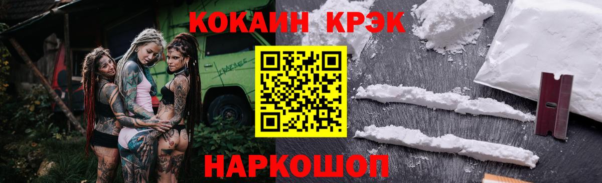 Cocaine 98% Зеленогорск