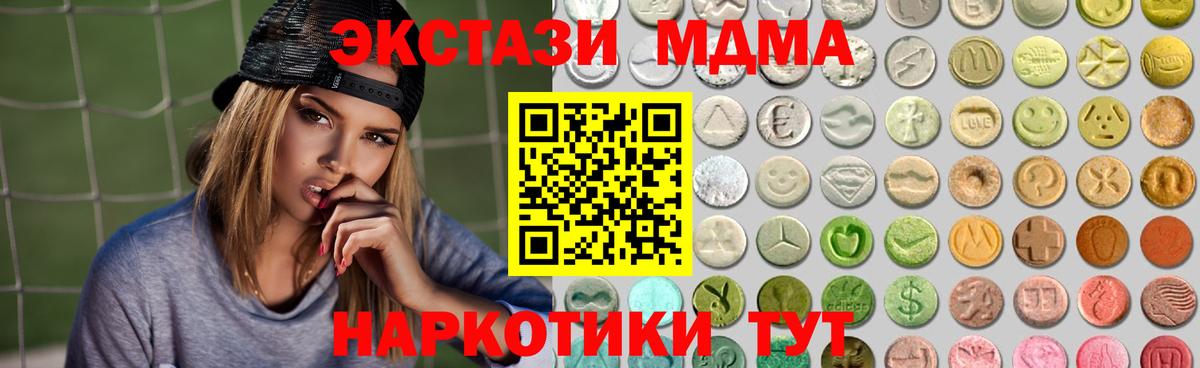 где можно купить   Вход с VPN  ЭКСТАЗИ 300 mg  Зеленогорск  Ecstasy 99%  Экстази 
