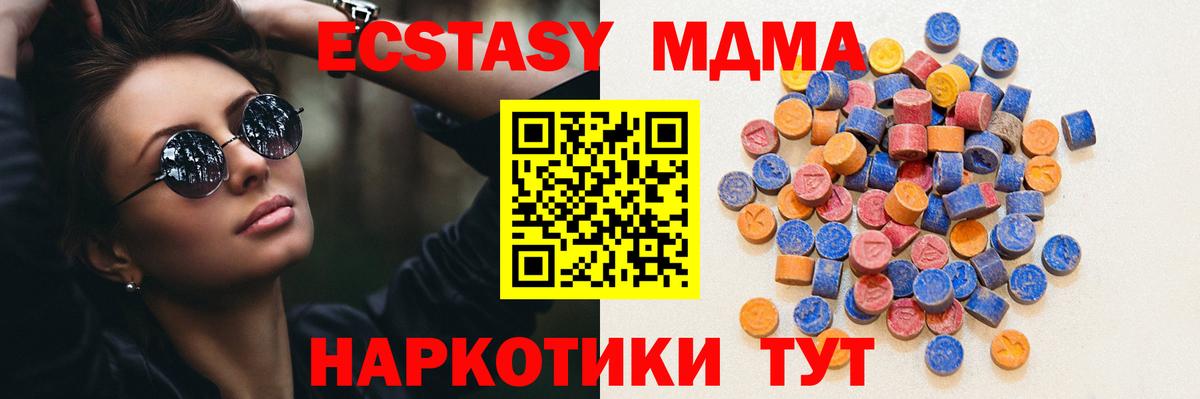 Ecstasy круглые Зеленогорск
