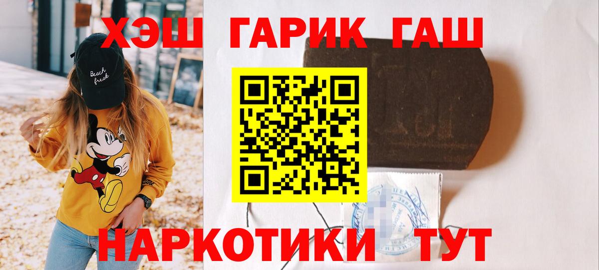 ГАШ гарик Зеленогорск