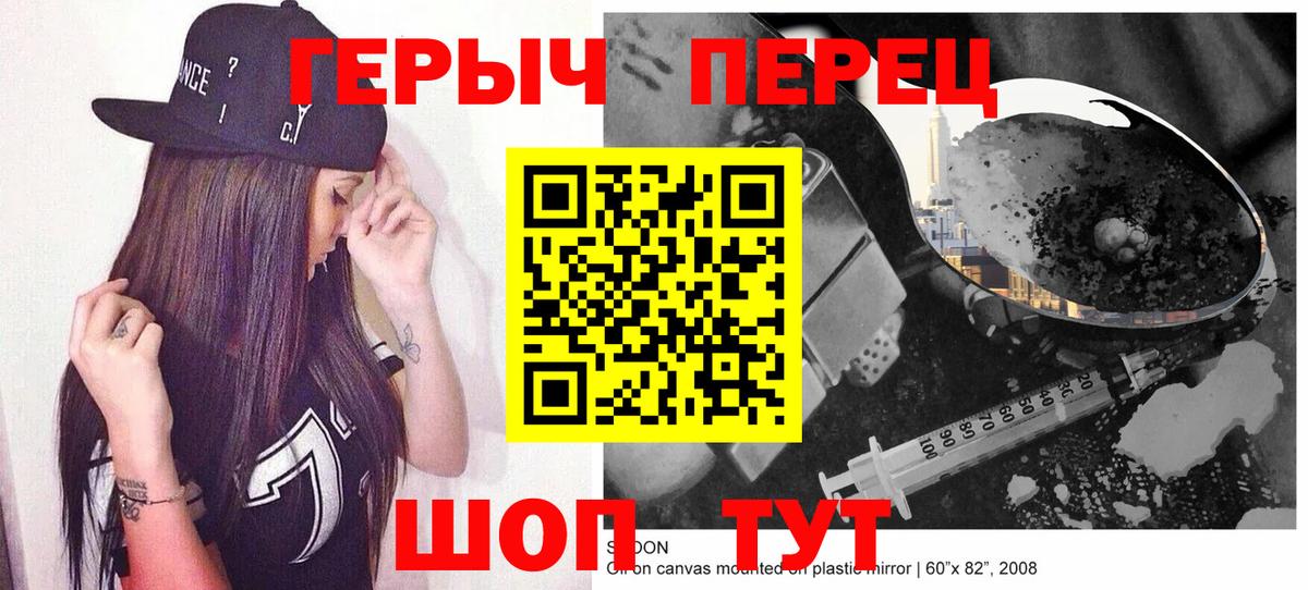 ГЕРОИН хмурый  Вход с VPN  Героин  Зеленогорск 
