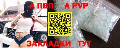 альфа пвп Кумертау