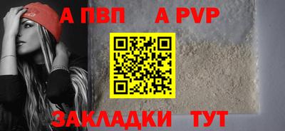 альфа пвп Кумертау