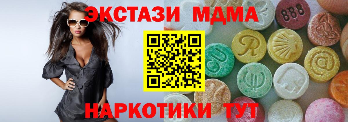 МДМА VHQ  МДМА  Зеленогорск  Вход с VPN  MDMA VHQ 