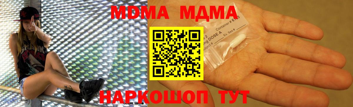 Бошки Шишки  Гашиш  КОКАИН  Зеленогорск  ТГК  Вход с VPN  Меф  