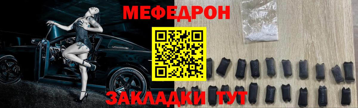 Мефедрон кристаллы Зеленогорск