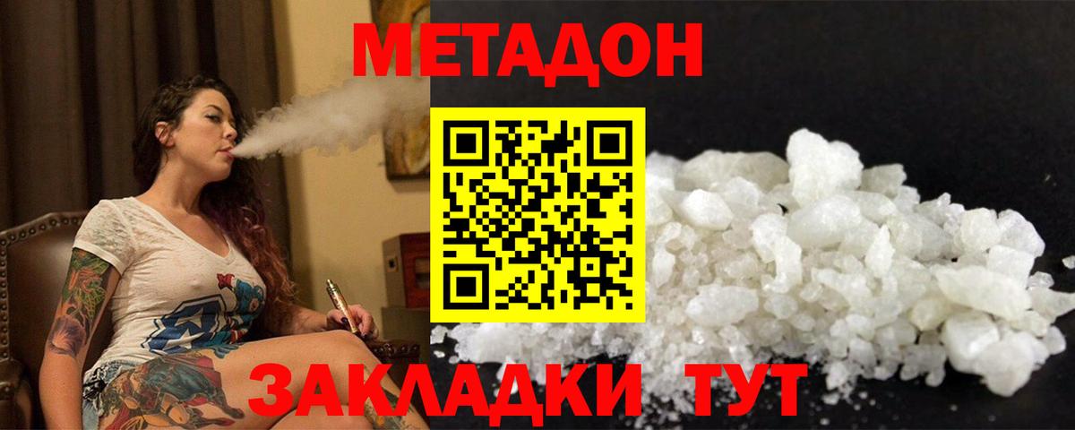 Зеленогорск  Метадон белоснежный  Вход с VPN  МЕТАДОН VHQ 