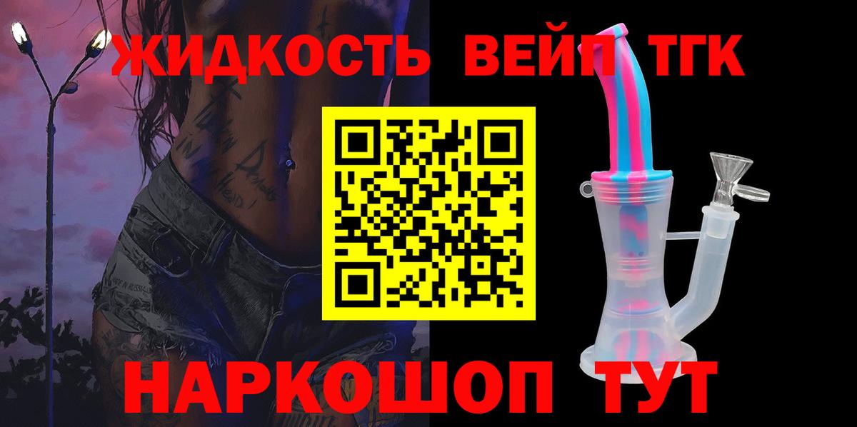 Зеленогорск  Дистиллят ТГК THC oil  MEGA как зайти  Вход с VPN 